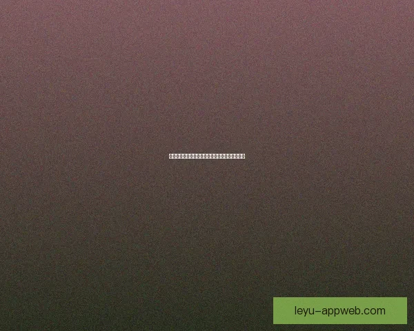 乐鱼体育登录全新体验指南助力玩家畅享体育赛事